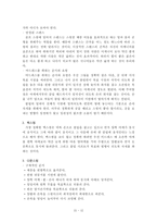 [교양체육]골프의 기본 이론과 규칙-12