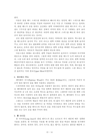 [교양체육]골프의 기본 이론과 규칙-14