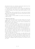[교양체육]골프의 기본 이론과 규칙-15