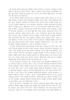 [독서감상문]역사란 무엇인가를 읽고-2