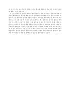 [독서감상문]역사란 무엇인가를 읽고-3