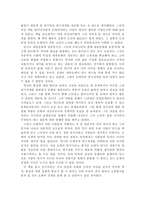 [독서감상문]오태석 연극, 실험과 도전의 40년을 읽고-2