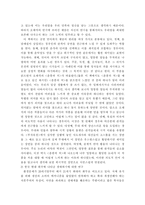 [독서감상문]오태석 연극의 미학적 지평(1막)을 읽고-2