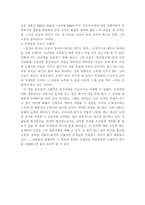 [독서감상문]오태석 연극의 미학적 지평(1막)을 읽고-6