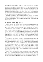 [인간과 의학]우리나라 에이즈 현황과 문제점-7