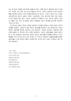 [인간과 의학]우리나라 에이즈 현황과 문제점-8