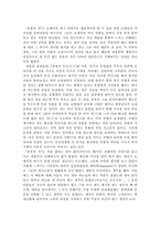 [희곡감상문]춘풍의 처를 읽고-1
