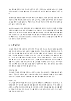 [교양체육]테니스의 이론과 규칙,용어-2