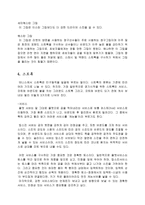 [교양체육]테니스의 이론과 규칙,용어-3