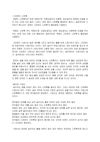 [교양체육]테니스의 이론과 규칙,용어-4