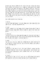 [교양체육]테니스의 이론과 규칙,용어-5