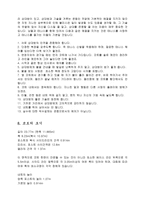 [교양체육]테니스의 이론과 규칙,용어-7
