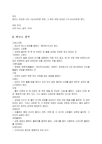 [교양체육]테니스의 이론과 규칙,용어-8