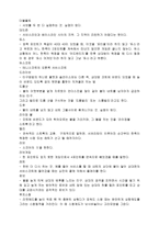[교양체육]테니스의 이론과 규칙,용어-9