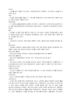 [교양체육]테니스의 이론과 규칙,용어-10