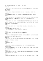 [교양체육]테니스의 이론과 규칙,용어-11