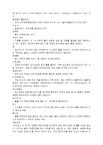 [교양체육]테니스의 이론과 규칙,용어-12