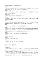 [교양체육]테니스의 이론과 규칙,용어-13