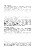 [교양체육]테니스의 이론과 규칙,용어-14