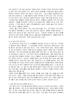 [교양체육]테니스의 이론과 규칙,용어-15