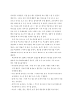 허브농장 방문기-3