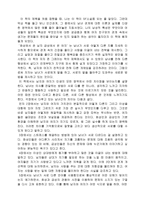 [독서감상문]화성에서 온 남자,금성에서 온 여자를 읽고-1
