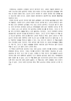 [독서감상문]화성에서 온 남자,금성에서 온 여자를 읽고-3