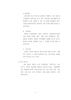 [병원경영] 강남성모병원 통합의료정보시스템(IMIS)-6