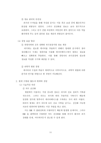 [병원경영] 강남성모병원 통합의료정보시스템(IMIS)-14