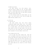 [병원경영] 강남성모병원 통합의료정보시스템(IMIS)-15