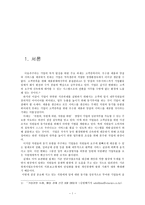 [동기부여] 경영의 동기부여 의미 및 방법 사례-1
