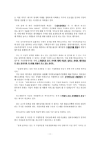 [동기부여] 경영의 동기부여 의미 및 방법 사례-3