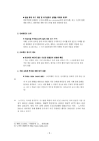 [동기부여] 경영의 동기부여 의미 및 방법 사례-5