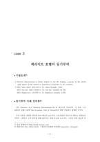 [동기부여] 경영의 동기부여 의미 및 방법 사례-6