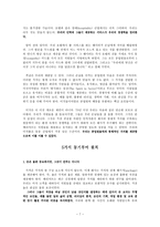 [동기부여] 경영의 동기부여 의미 및 방법 사례-7