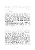 [동기부여] 경영의 동기부여 의미 및 방법 사례-8