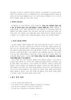 [동기부여] 경영의 동기부여 의미 및 방법 사례-9