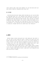 [동기부여] 경영의 동기부여 의미 및 방법 사례-12
