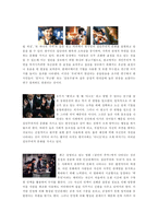[성격심리학]한국사회에서의 집단주의 분석-3