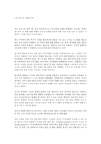 [독후감]노암 촘스키 `불량국가` 를 읽고..-1