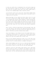 [독후감]노암 촘스키 `불량국가` 를 읽고..-2