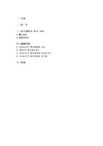 [행정법]복효적행정행위와 행정쟁송-2