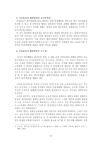 [행정법]복효적행정행위와 행정쟁송-6