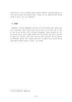 [행정법]복효적행정행위와 행정쟁송-7