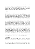 [감상문]홍루몽-6