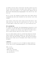 [마케팅관리] 푸조자동차의 신시장 진입전략-3