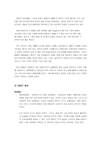 [마케팅관리] 푸조자동차의 신시장 진입전략-10