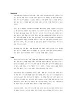 [마케팅관리] 푸조자동차의 신시장 진입전략-12
