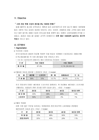 [마케팅관리] 푸조자동차의 신시장 진입전략-13