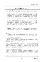 [마케팅전략] `바디샵`의 마케팅분석과 성공 미래-2